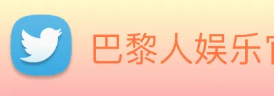 巴黎人娱乐官网 logo